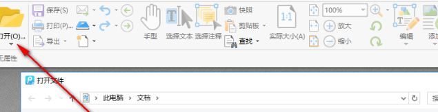 转转大师PDF编辑器官方版