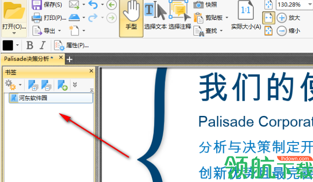 转转大师PDF编辑器官方版