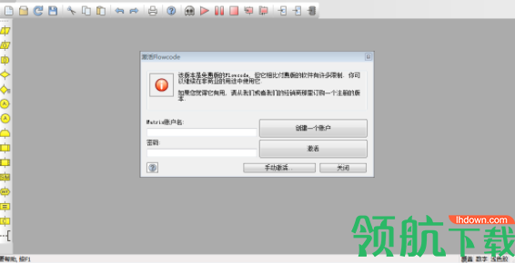 Flowcode图形化编程软件破解版