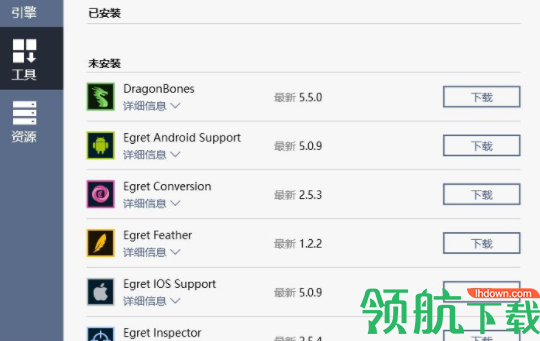 EgretEngine白鹭引擎官方版