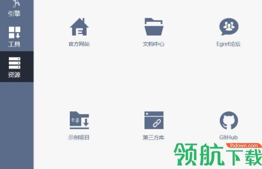 EgretEngine白鹭引擎官方版
