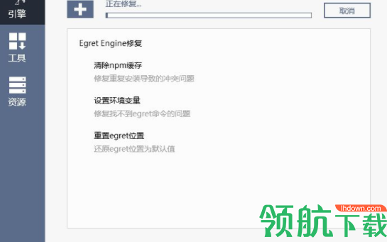 EgretEngine白鹭引擎官方版