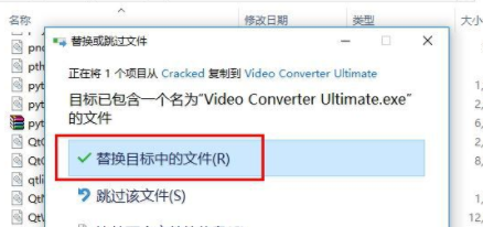 leawovideoconverterultimate破解版(附注册补丁)