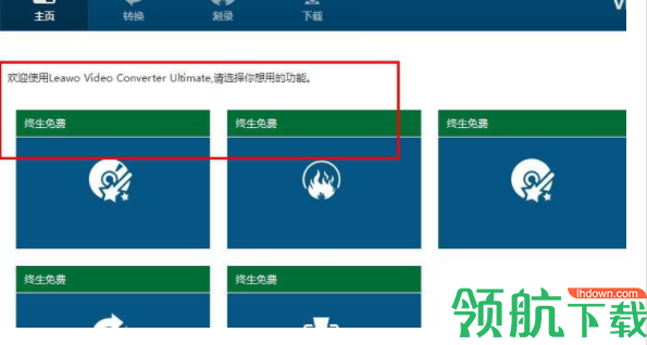 leawovideoconverterultimate破解版(附注册补丁)