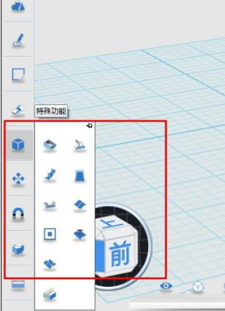 3done模型设计工具家庭官方版