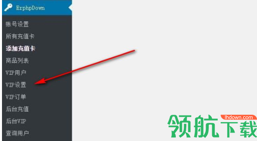 erphpdown充值卡插件官方版