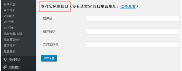 erphpdown充值卡插件官方版