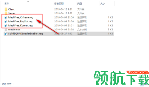 midas meshfreev300R2中文破解版