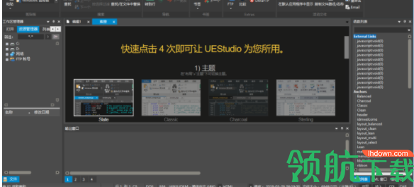 IDMUEStudio代码编辑器中文破解版