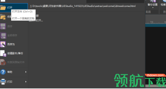 IDMUEStudio代码编辑器中文破解版