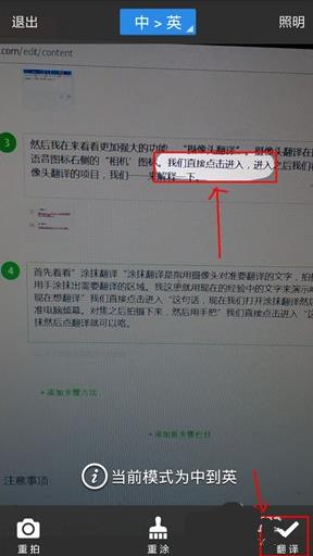 百度翻译器拍照App