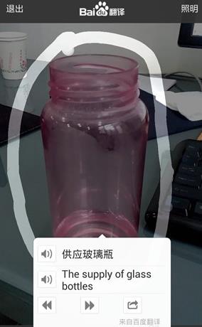 百度翻译器拍照App