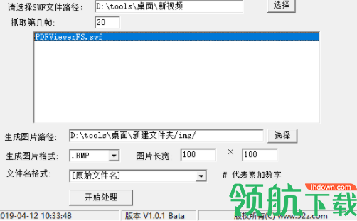 Flash批量缩略图生成工具官方版