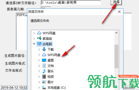 Flash批量缩略图生成工具官方版