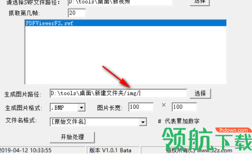 Flash批量缩略图生成工具官方版