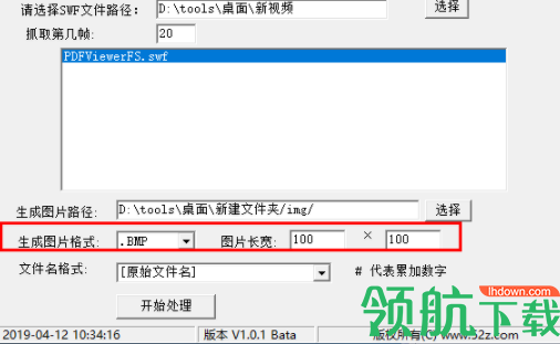 Flash批量缩略图生成工具官方版