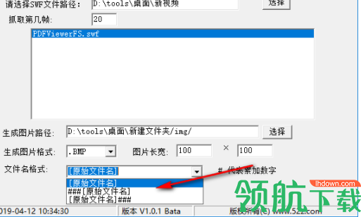 Flash批量缩略图生成工具官方版