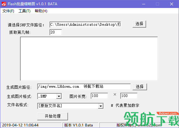Flash批量缩略图生成工具官方版