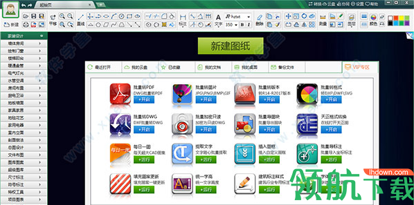CAD迷你家装2022最新版