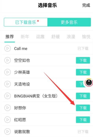 Faceu激萌app