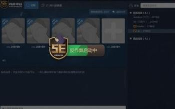5e对战平台官方版