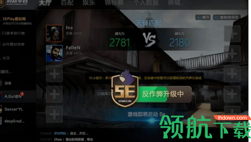 5e对战平台官方版