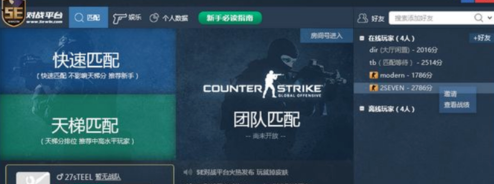 5e对战平台官方版