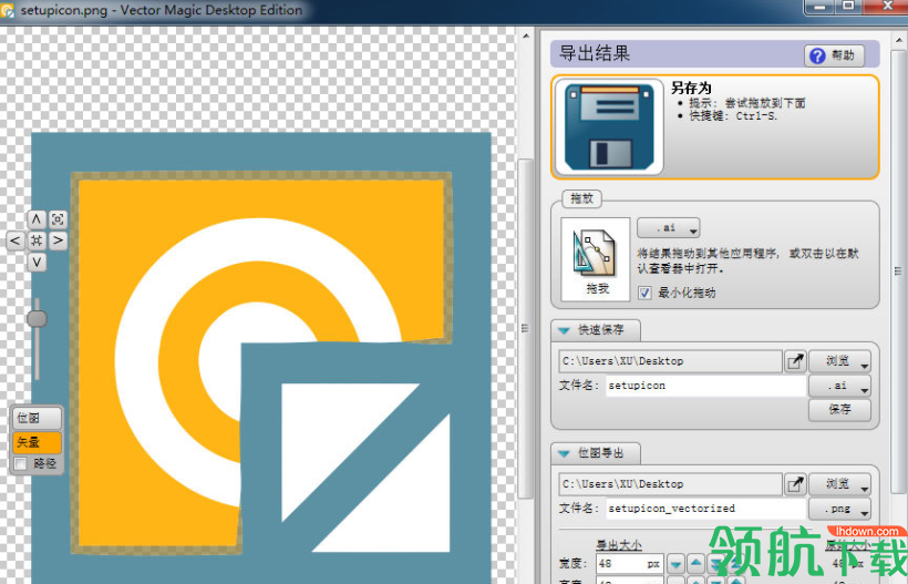 VectorMagicDesktop位图转矢量图工具破解版