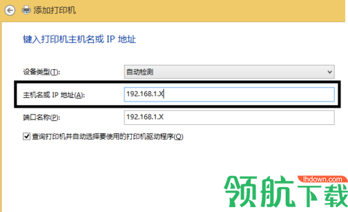 理光SPC250DN打印机驱动官方版