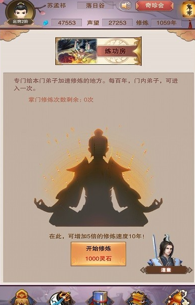 想不想修真安卓最新版