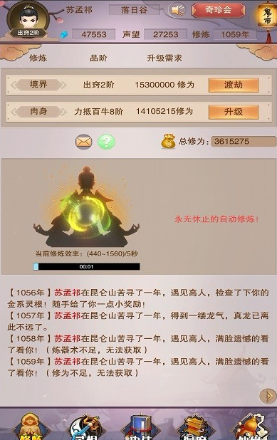想不想修真安卓最新版