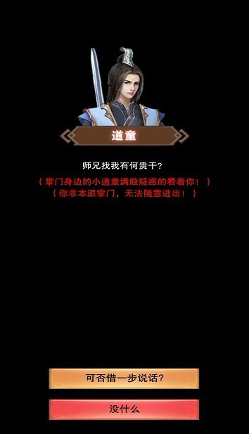 想不想修真安卓最新版
