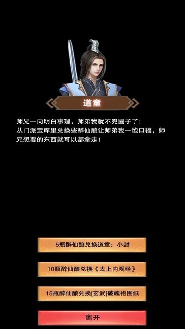 想不想修真安卓最新版