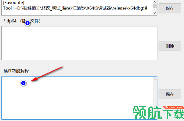 x64dbg辅助管理器免费版