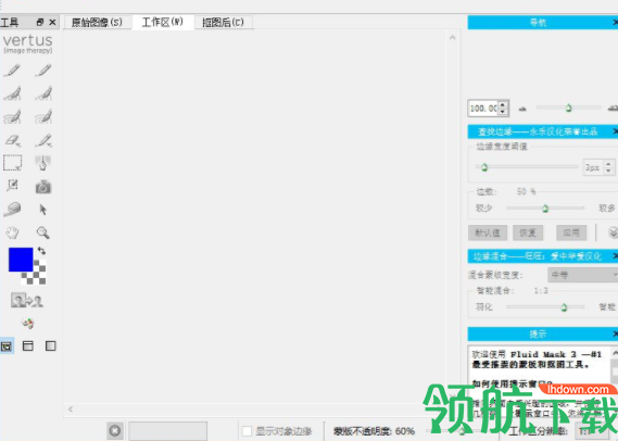 VertusFluidMask抠图插件破解版
