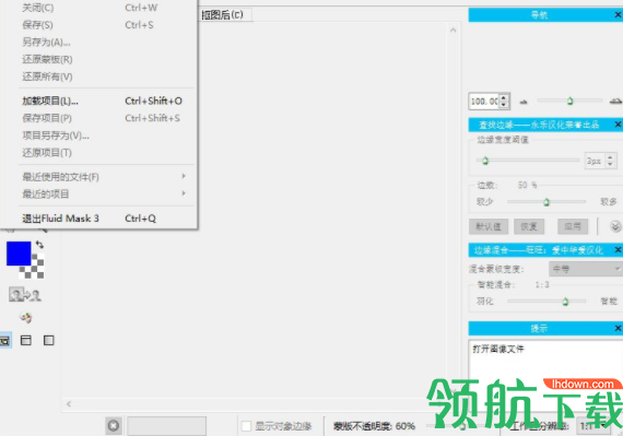 VertusFluidMask抠图插件破解版
