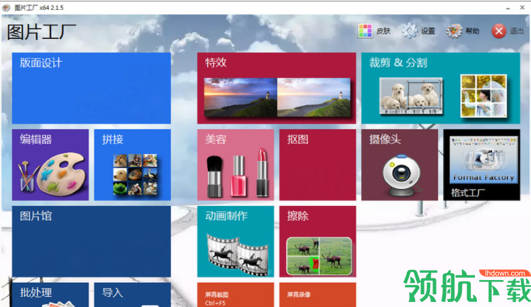 Picosmos图片工厂中文版