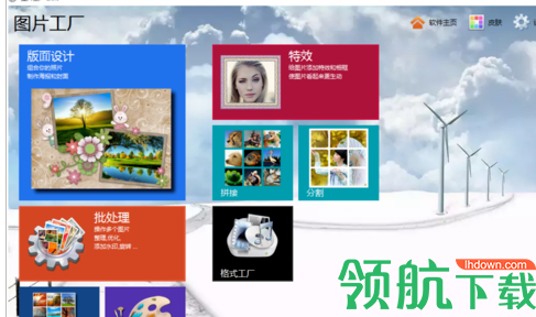 Picosmos图片工厂中文版