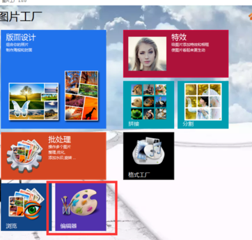 Picosmos图片工厂中文版
