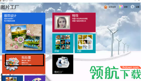 Picosmos图片工厂中文版