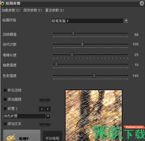 FotoSketcher相片变素描中文版