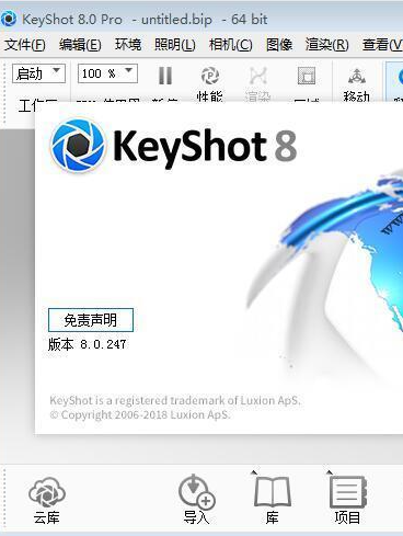 LuxionKeyShotPro光线渲染工具破解版