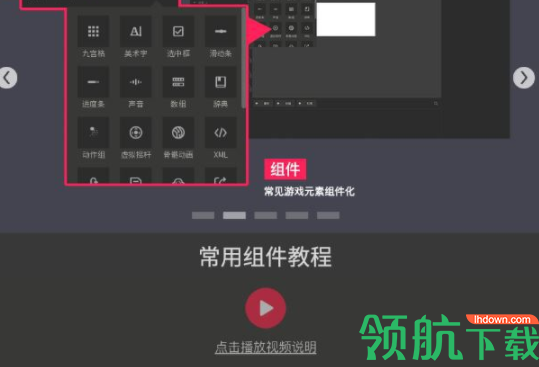 唤境引擎(Evkworld)中文官方版