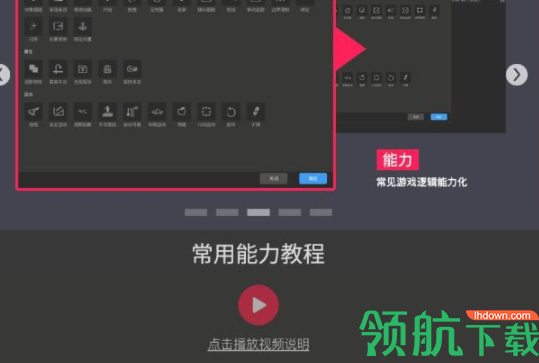唤境引擎(Evkworld)中文官方版