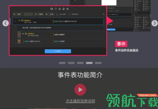 唤境引擎(Evkworld)中文官方版