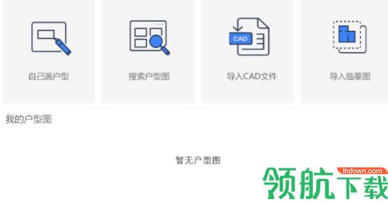 试家(家居设计软件)官方版