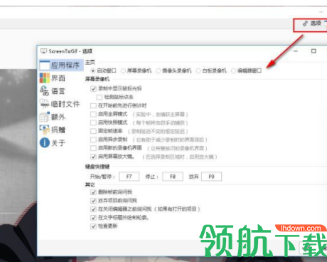 ScreenToGif录制工具中文绿色版