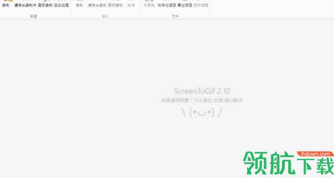 ScreenToGif录制工具中文绿色版
