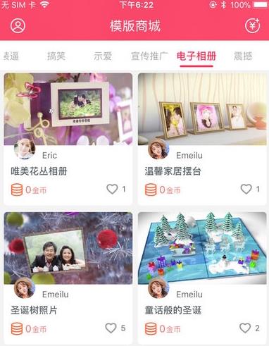 简影app