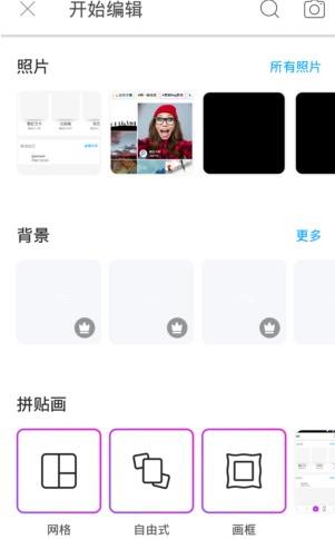 PicsArt美易照片编辑破解版